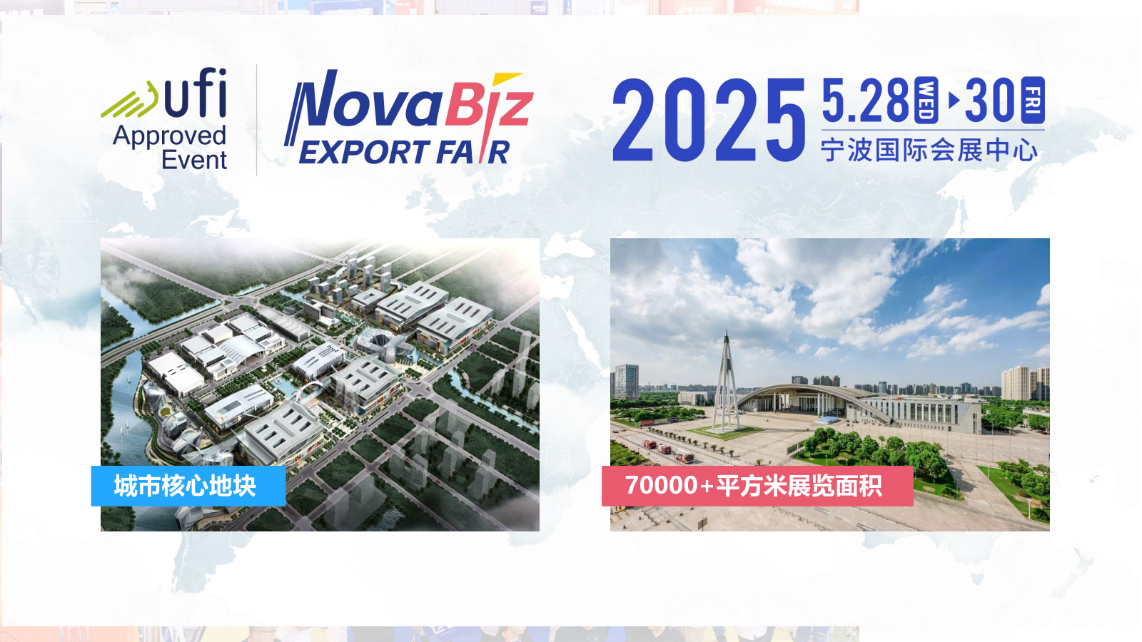 2025中国（宁波）出口跨境电商博览会，5月宁波跨博会邀请函